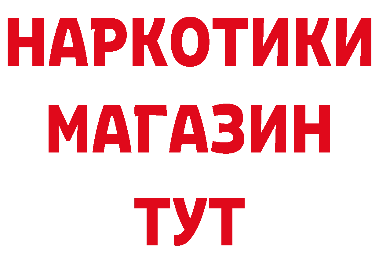 ГАШ гашик как зайти даркнет гидра Межгорье